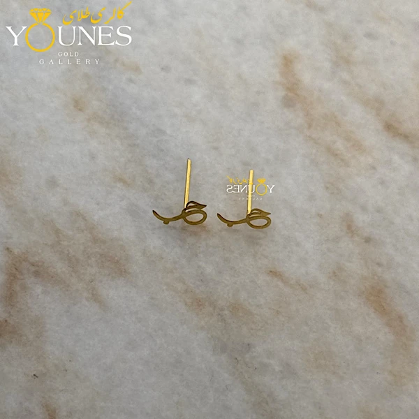 گوشواره طلا حب میخی